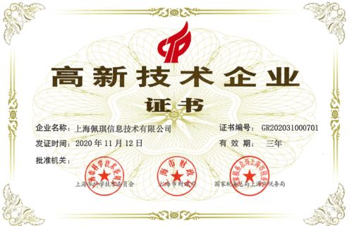 佩信集團當選北京人力資源服務行業協會副會長單位，強化軟件外包服務影響力