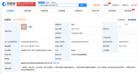 寧德時代跨界布局軟件科技，32億注冊資本劍指軟件外包服務新賽道