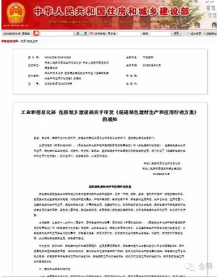 新機遇下金隅水泥邁向新征程 融合網絡信息技術，重塑企業競爭力