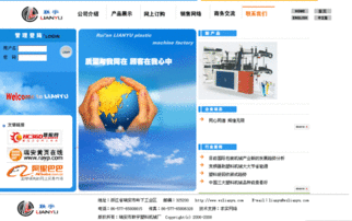 瑞安市求實(shí)網(wǎng)絡(luò)信息技術(shù) 打造專(zhuān)業(yè)網(wǎng)絡(luò)服務(wù)，賦能企業(yè)數(shù)字未來(lái)