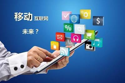 移動(dòng)互聯(lián)時(shí)代企業(yè)網(wǎng)絡(luò)營(yíng)銷與信息技術(shù)推廣服務(wù)融合策略